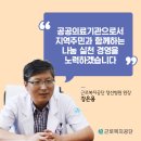 근로복지공단정선병원 이미지