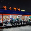 사파동337 | [창원맛집/사파동맛집] 한우백년