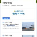 삼성여객자동차㈜ | 포항 - 울릉도 배편 뉴씨다오펄 크루즈 6인실 후기