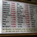 박가네 닭발