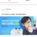 유재석 화장품 광고도하네 이미지