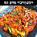 자갈치해물산곰장어 이미지
