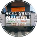 한량컴퍼니 이미지