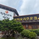 착한낙지공주점 티스토리