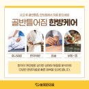 태전365통쾌한의원 이미지