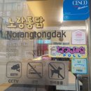 일등통닭 | 안산초지동맛집 노랑통닭 초지동술집 | 엄청 큰 반반 치킨 후라이드 양념 순살 후기