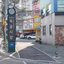 옥골시장 이미지