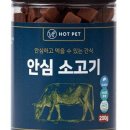 핫펫