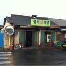 장기식육식당