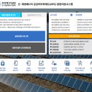 양수솔라태양광발전소 이미지