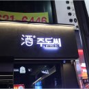 주도씨