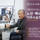 논현서울안과의원 네이버블로그