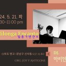 밀롱가 ＜엔깐또＞ 5/21(화) DJ. 마리안느 @또도땅고 이미지