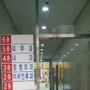 변내과의원 이미지