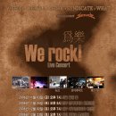 2006년 "We rock!" Tour concert!!! 기획공연! 이미지