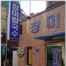 장미칼국수 이미지