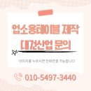 신가식당 | [수원 신가훠궈] 업소용 식당의자 맞춤제작! 튼튼한 철제수납의자 납품 후기
