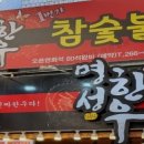 명성정육점 이미지