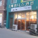 독도숯불