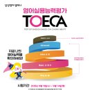 삼성영어셀레나황곡영어교습소