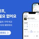 비와이 골프아카데미 이미지