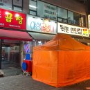 부천 상동 술집 겨울에도 야장 가능한 국물이 맛있는 야생골뱅이