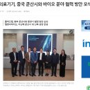 현대자동차부민점 | 엘앤씨바이오, NDR/컨콜/IR 내용 요약