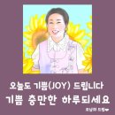 행복한세상 우리들약국 | Joy 이웃 소개합니다(자몽 무지개님)