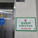 순수토끼샵의 토끼 세미나 참여 후기