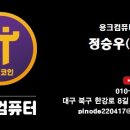 용크컴퓨터 이미지