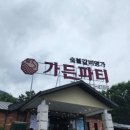 나눔화로숯불구이 이미지