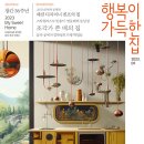 행복이가득한집 이미지