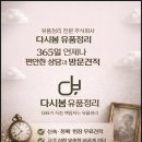 주식회사 다시봄