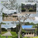 이지함선생묘소앞주차장 | 광복절 여행 어디로? 충남 예산 당일치기 가볼만한 5곳