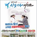 계명대 하늘마루 태권도 이미지