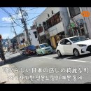 🚨 INCOBB JAPAN NEWS 인코브 일본 출장 VLOG 이미지