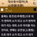 🎴🌸5년단임제실상은5년연임제본체와일체합일하는내용이므로 23代대선때연임출마는헌법상식이다(헌법70조) 이미지