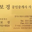 김보경공인중개사사무소 이미지