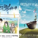 뮤지컬 <한반도> 이미지