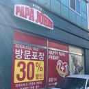 원동포장 이미지