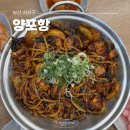 엄궁동 엄궁복국 집 앞 | 부산 사상 엄궁 맛집 양포항, 아구불고기 아구찜 맛집