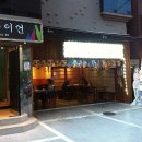 술이동동 이미지