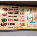 부천한돈고기식당 이미지