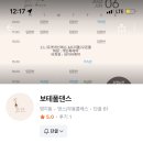 보테폴댄스 네이버블로그