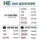 에이치이골프아카데미