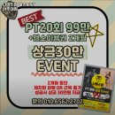 나이스짐 헬스&PT 이미지