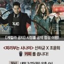 피리부는사나이 이미지