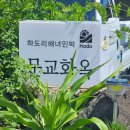 면수민박 이미지