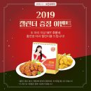 티바두마리치킨 이미지