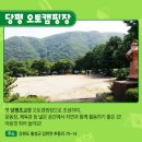 당평오토캠핑장 이미지